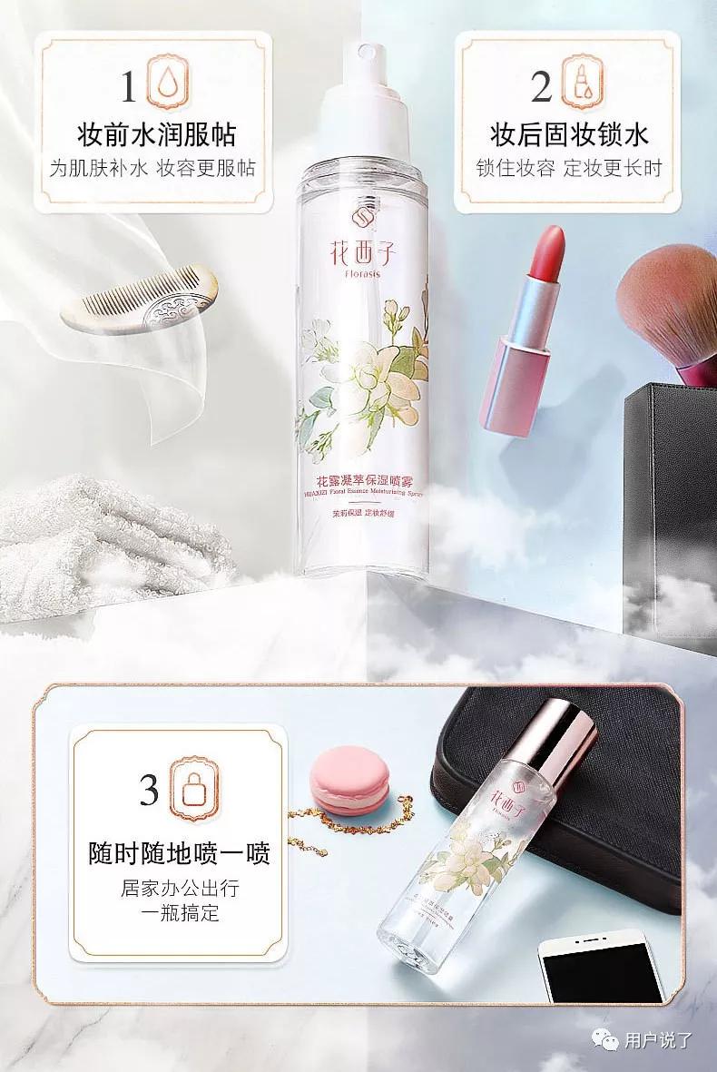 干皮品牌定妆喷雾排行榜,定妆喷雾排名第一名适合干皮品牌