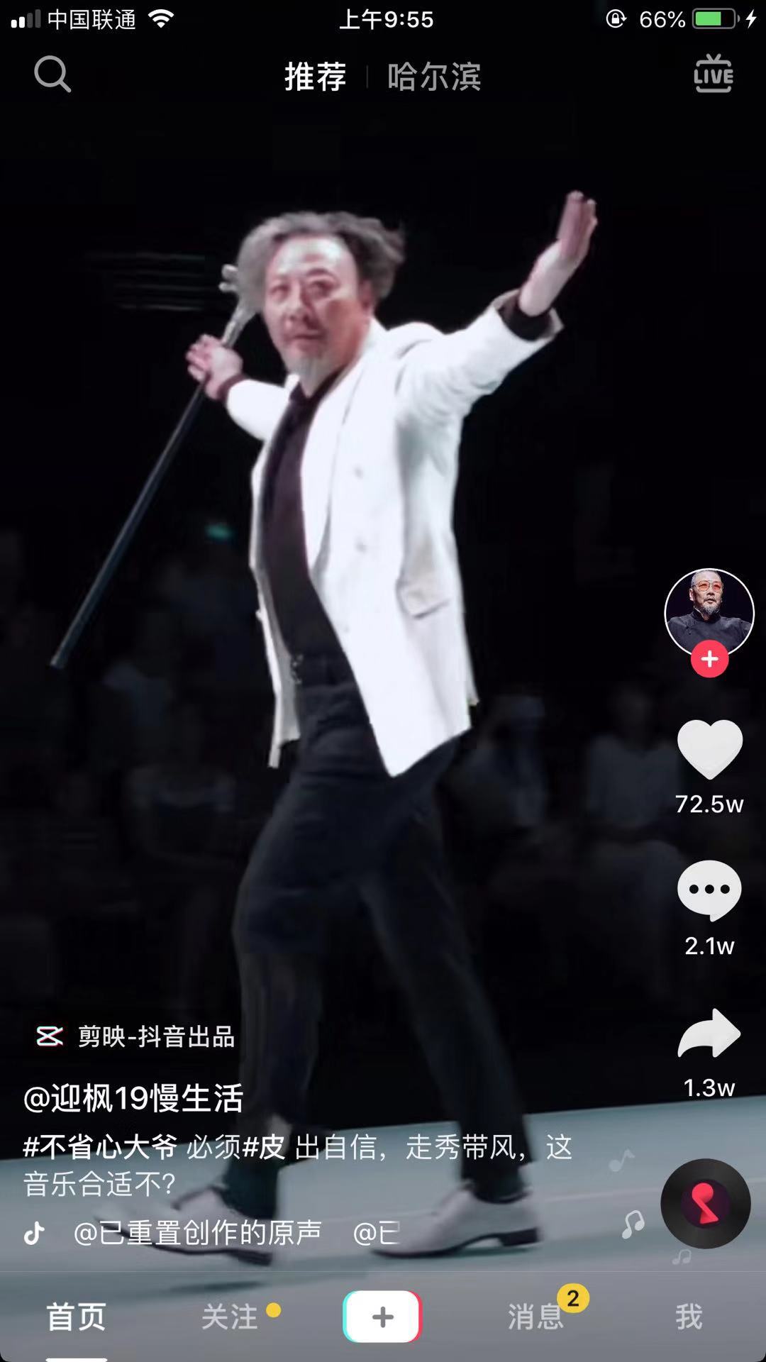 新手做抖音短视频,学会这几个视频剪辑软件,就能做出爆款短视频