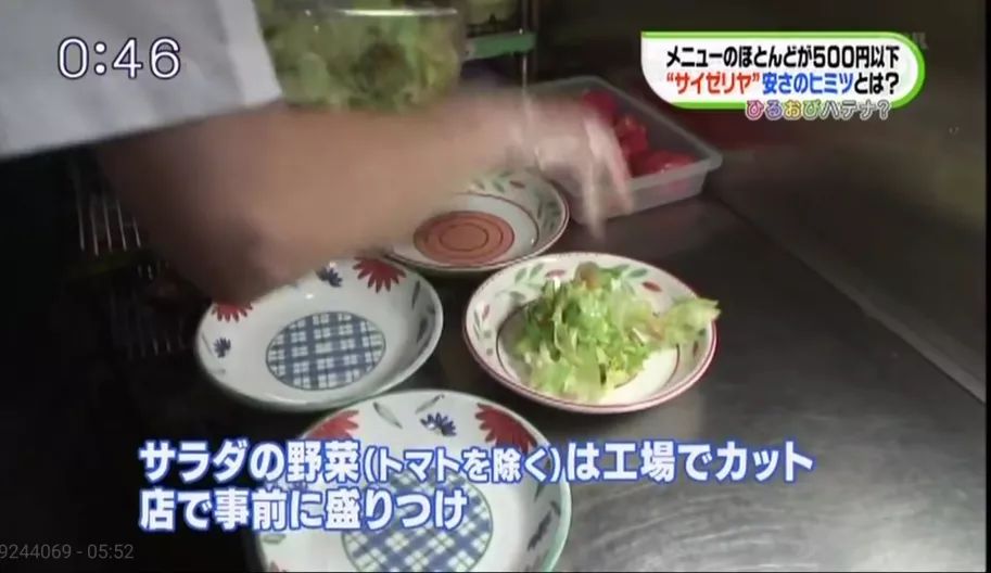 为什么萨莉亚外卖没有沙拉,萨莉亚算不算西餐