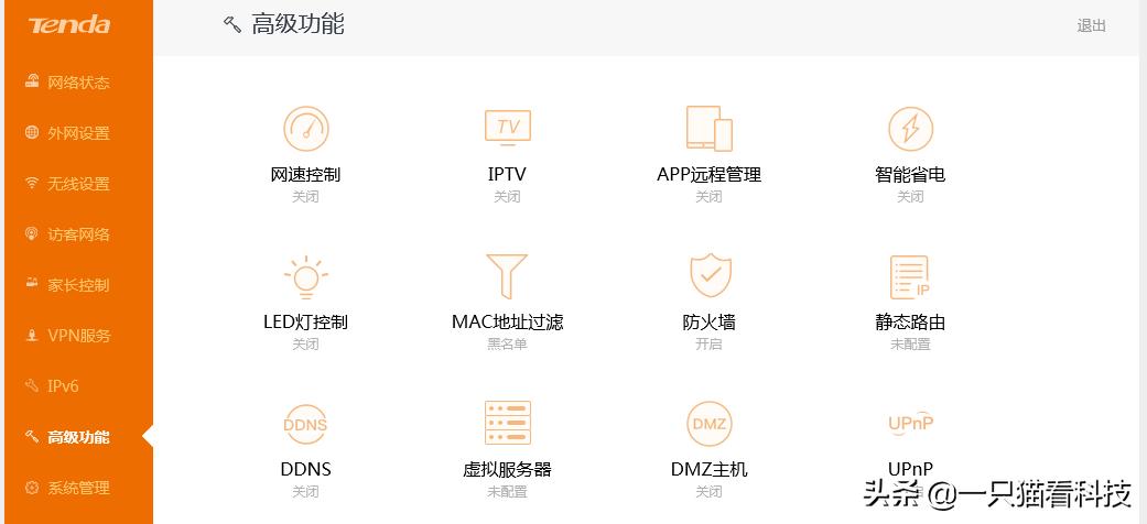 腾达ac23路由器2100兆,redmiac2100和腾达ac23哪个好