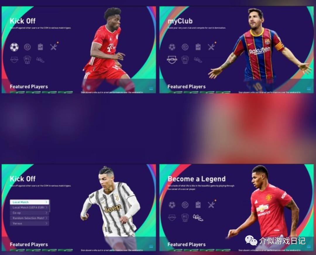 实况足球手游适合偷猎者的阵容,实况足球手游与端游数据互通吗