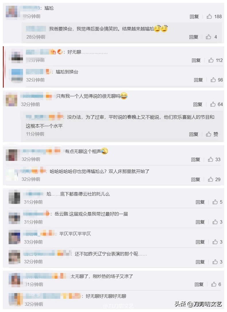 娱乐节目调侃岳云鹏的搞笑段子,岳云鹏春晚口误却成最响包袱