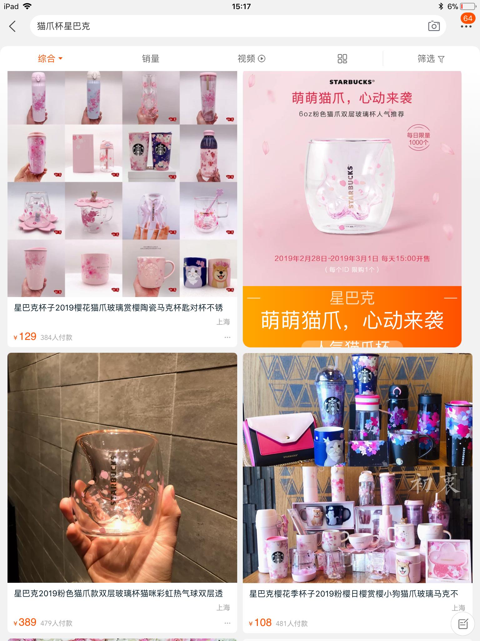 淘宝上的星巴克猫爪杯是正品吗,如何在星巴克买猫爪杯