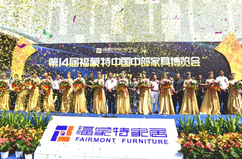 2019福蒙特家具展,福蒙特家15届家具展会时间