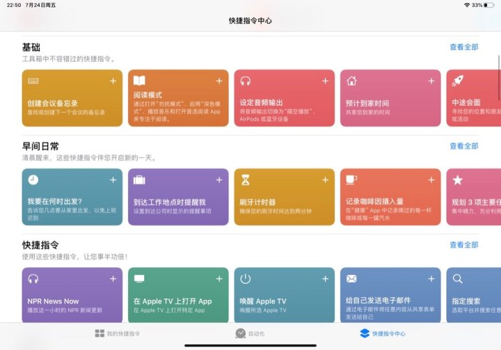 ipad学生app推荐,学生ipad最常用的app