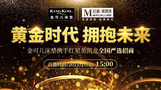 kingkoil金可儿床垫,金可儿Kingkoil床垫