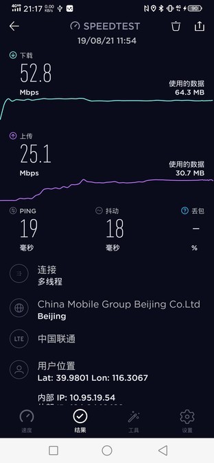 4G真降速了？我测试了北京十个地方找到真相
