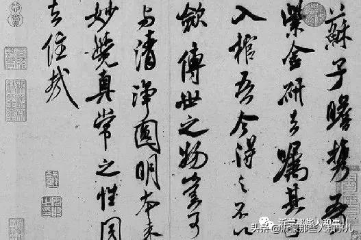 米芾临沂使君帖书法赏析,米芾临沂使君帖临写