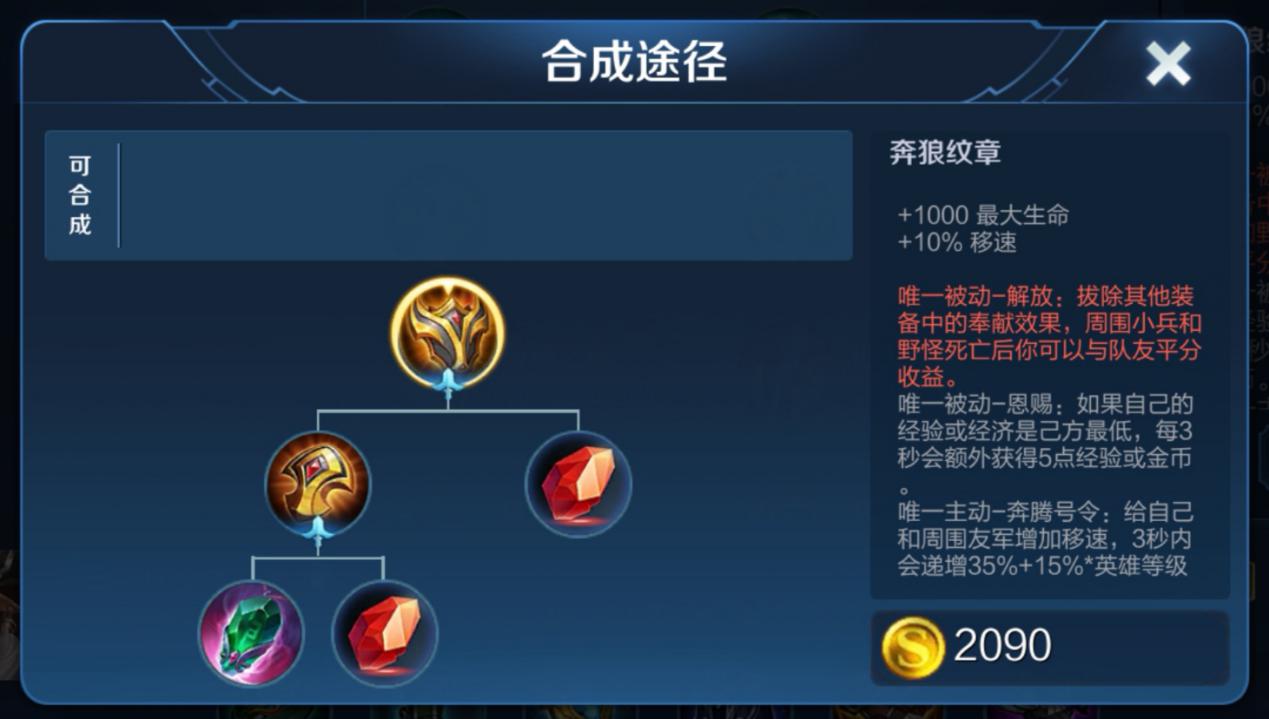 王者荣耀辅助装极影与救赎同时出,王者荣耀辅助能出两个极影吗