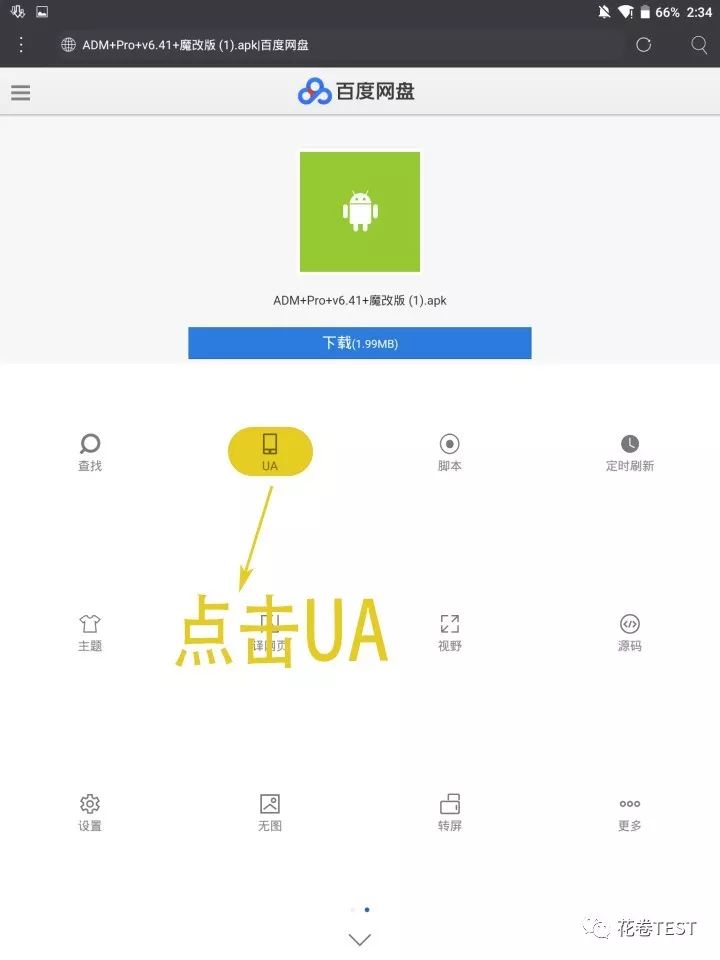 一直为某云盘限速所困扰教你一招,网盘限速的做法