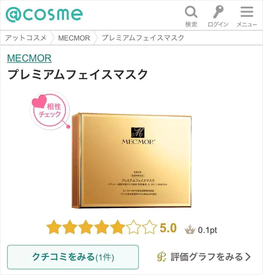 名膜壹号黑金面膜真的有效吗,日本名膜壹号面膜怎么样