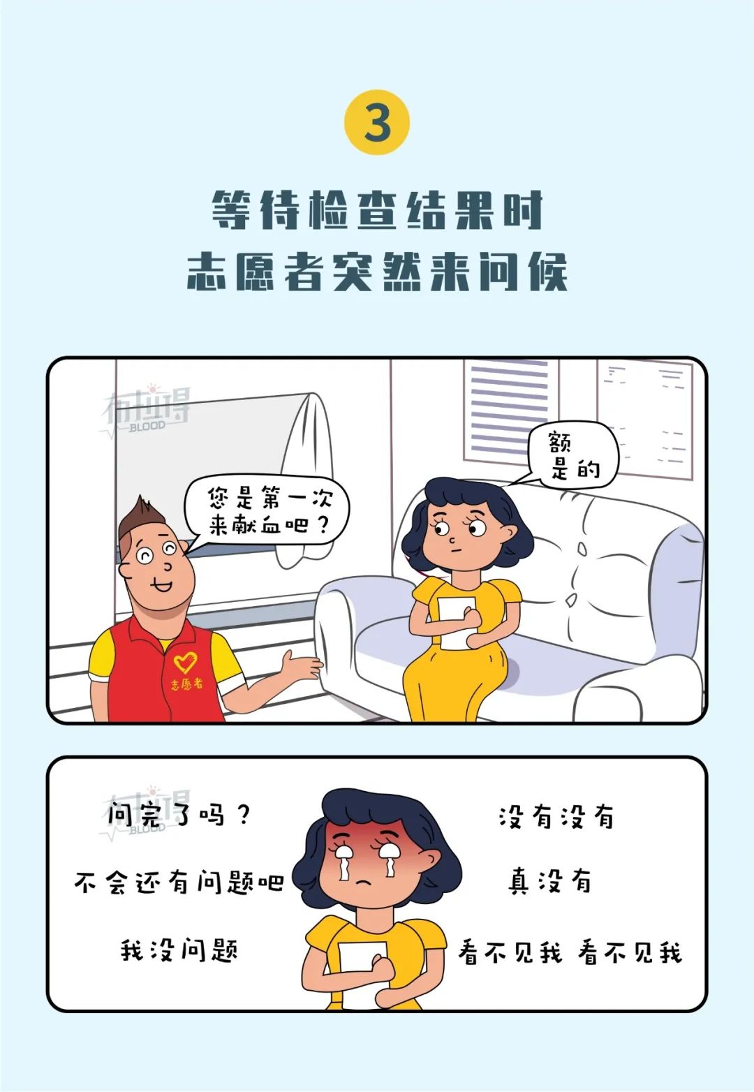 你社恐吗,社恐害怕被别人看到自己脸红