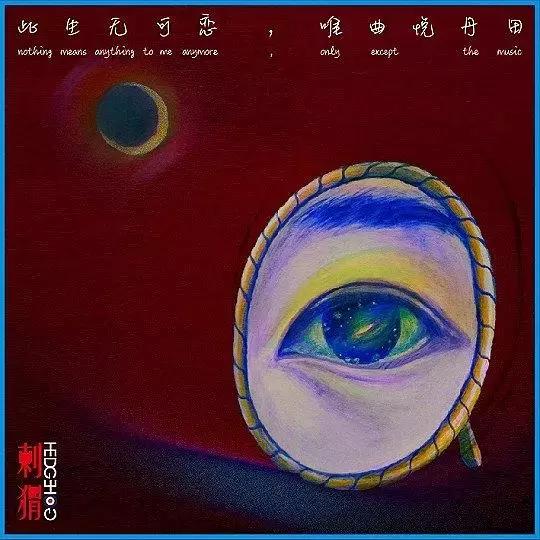 乐夏刺猬乐队reaction,刺猬乐队火车驶向云霄乐夏哪一期