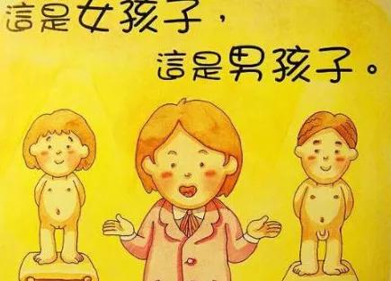 10岁男孩居然让5岁女孩舔*体下**，缺失“性教育”的孩子有多可怕？