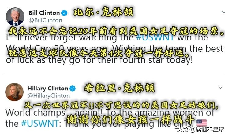 女足为何火爆美国20年？希拉里点赞要像女孩一样战斗