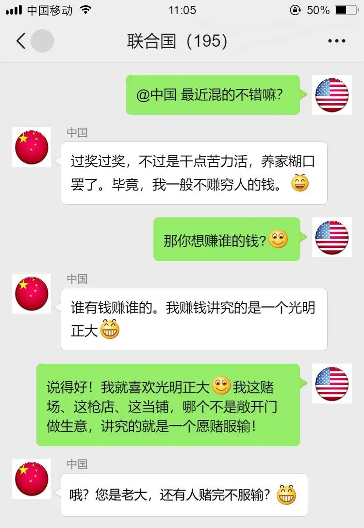 为了自己利益和领导发生了冲突,我们为rcep作出最大的贡献
