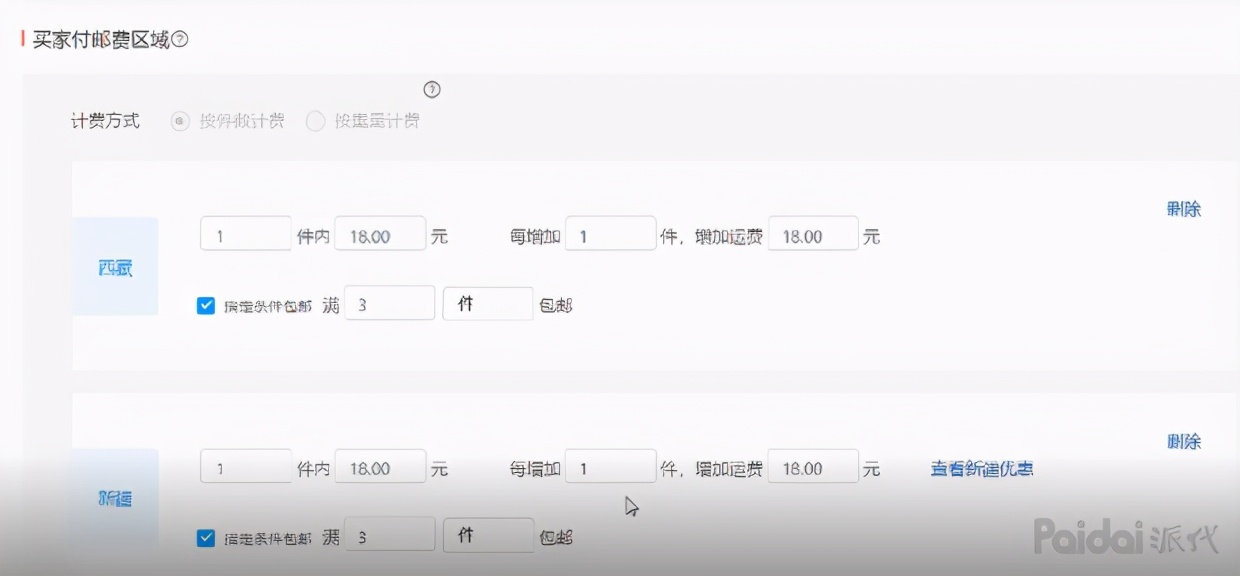 拼多多新手指南第二节——商家入驻：商城后台操作界面介绍