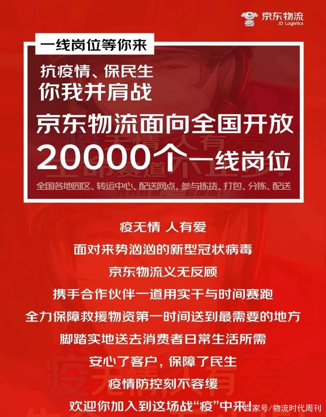 疫情下物流企业复工，实在太难了