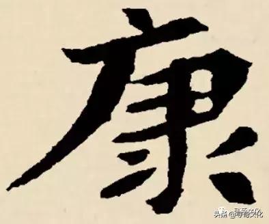 中华姓氏文化艺术字,汉字的艺术和中华姓氏文化