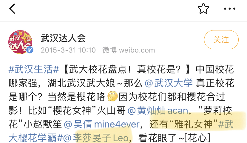 隔壁老樊李莎旻子曝光恋情,隔壁老樊和李莎旻子分手原因