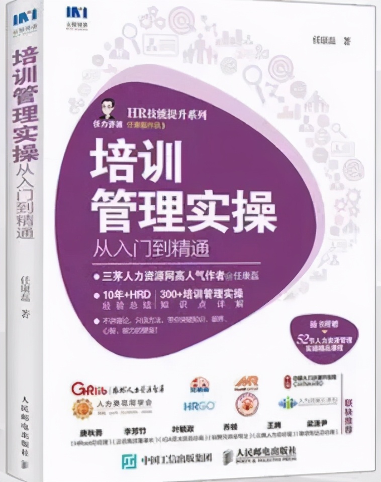 培训师成长方式全过程,培训师成长修炼实操手册读书心得