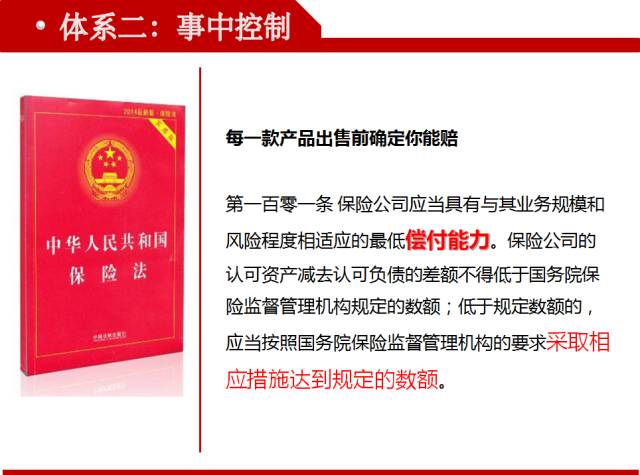 保险公司的安全性排名,保险公司的安全性在中国真的假的
