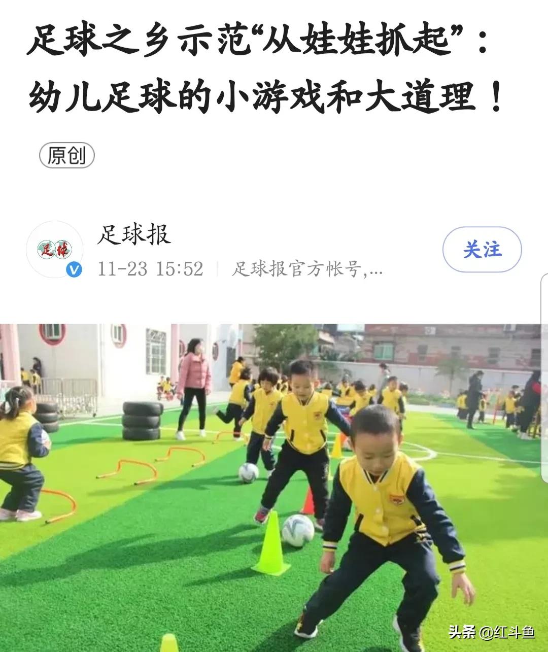 足球和文化相结合,梅州足球精神