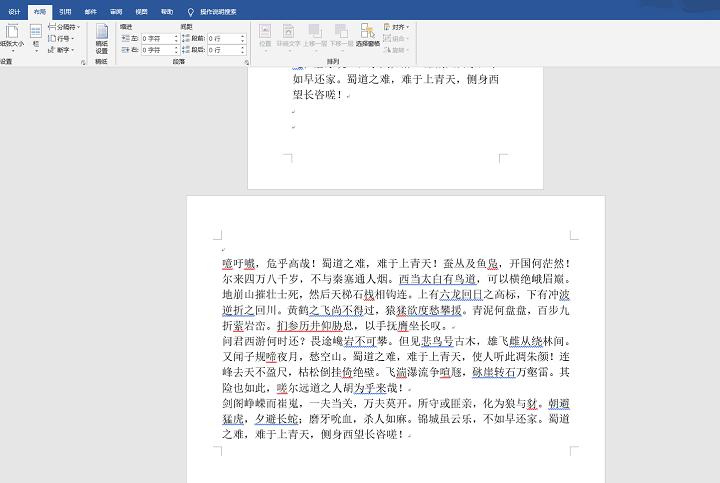 word横向打印字排版怎样居中,word文档姓名纵向变横向如何排版