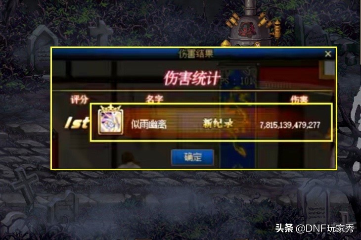 DNF：旭旭宝宝宣布，“我才是第一剑魂”！三大理由让人信服