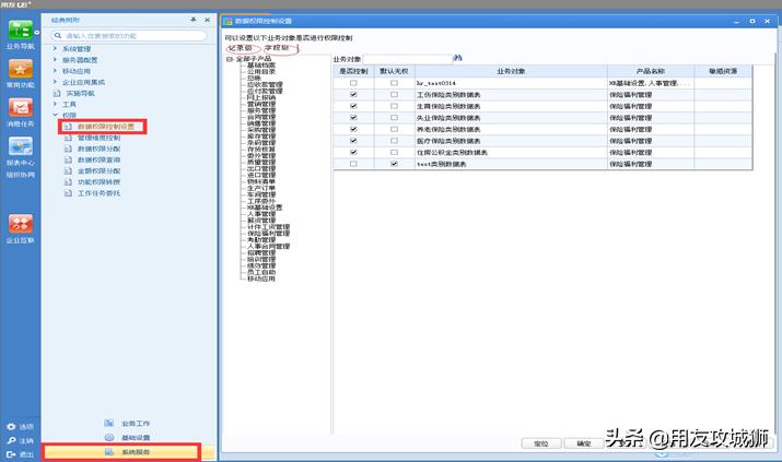 鐢ㄥ弸u8鎻愮ず璇ユ搷浣滃憳娌℃湁鍔熻兘鏉冮檺,鐢ㄥ弸u8钖祫绠$悊妯″潡濡備綍鍙栨秷