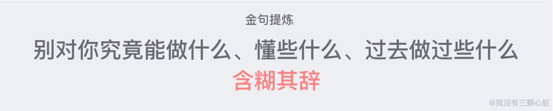 一份优质简历制作的要点,如何撰写在线简历