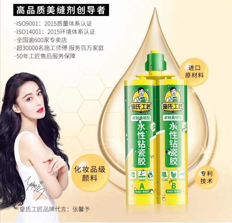 美缝剂品质优良和环保型有啥区别,如何选健康环保美缝剂品牌