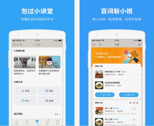 最好用的一个学习app,推荐7个好用到爆的学习app