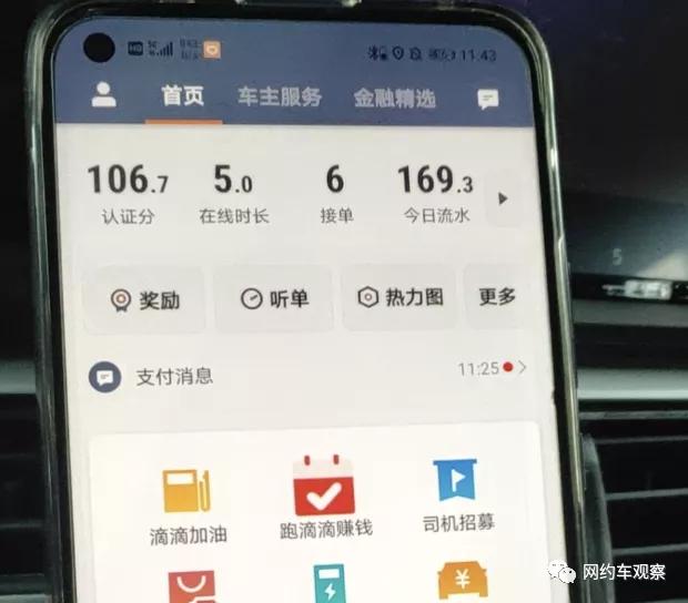 网约车行业进入“订单荒”，疫情影响下网约车司机收入下降50%