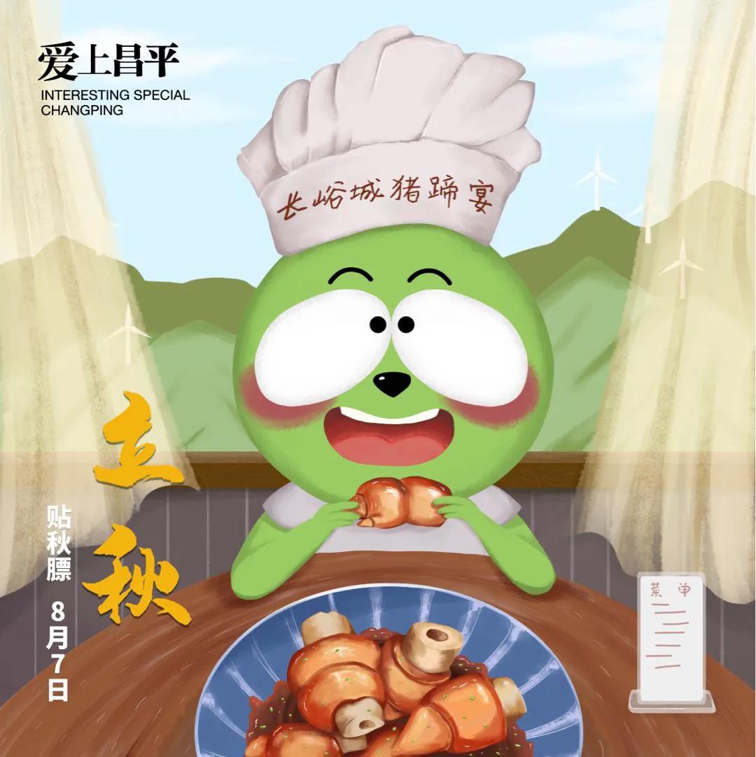 昌平值得吃的美食,昌平夏季美食推荐