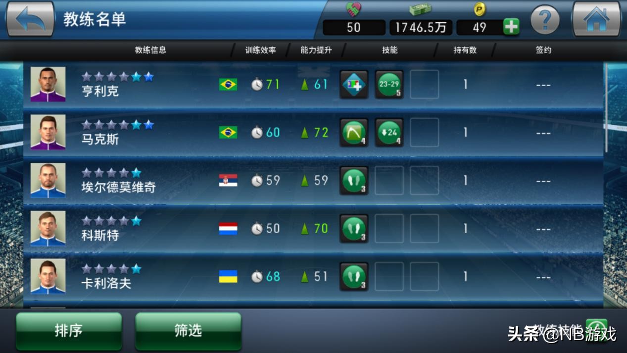 实况球会经理战术板,实况球会经理国际服在哪下载