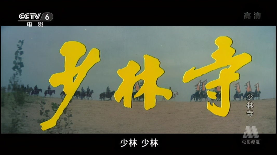 王宝强演的新电影少林寺精彩吗,王宝强拍少林寺电影圆儿时梦