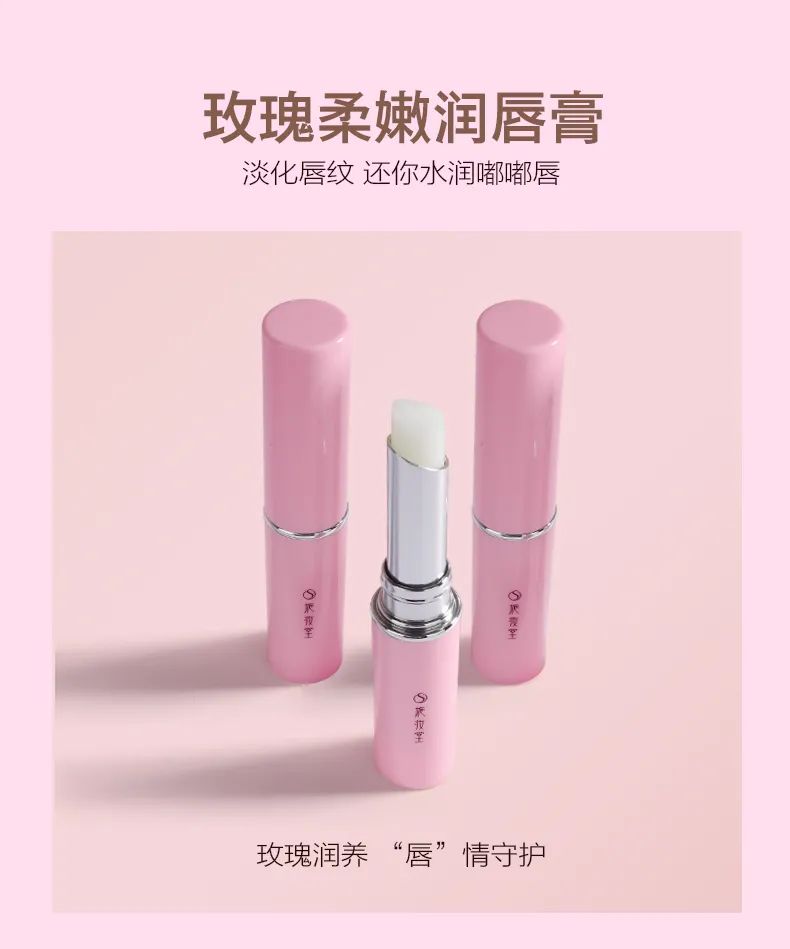 上新唇膏,上新润唇膏