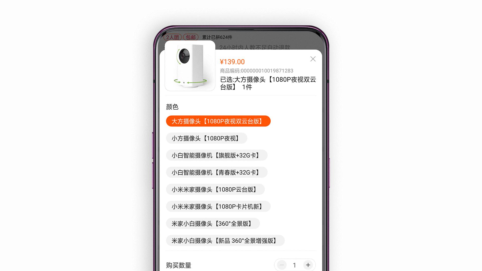 小米小白摄像头增强版玩法,小米米家小白智能摄像头
