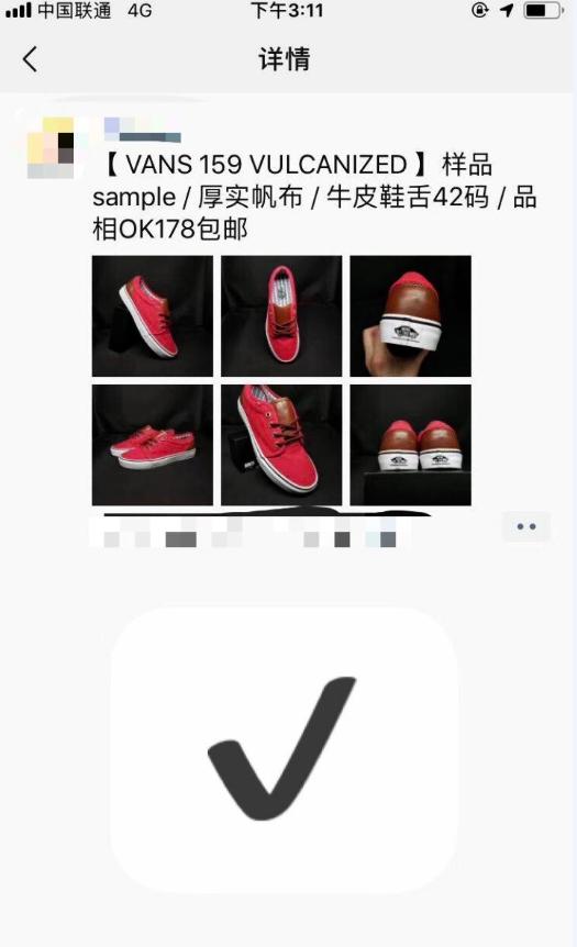 朋友圈微商卖鞋是真的假的,揭秘微商卖鞋