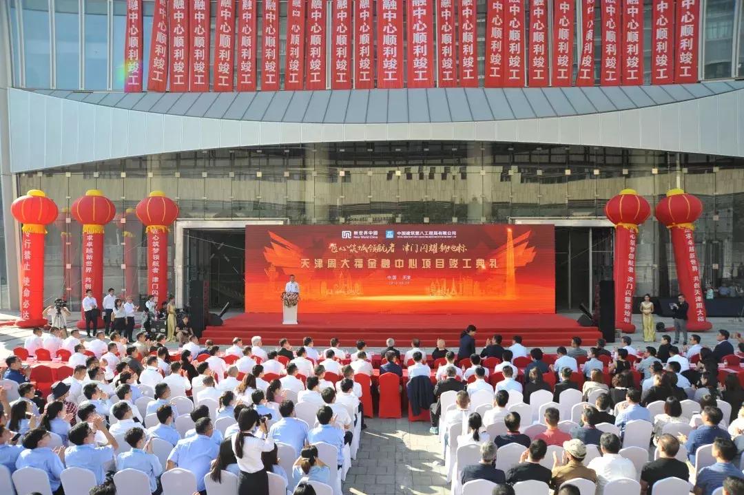 全球第七高楼天津周大福金融中心,世界第一大摩天大厦