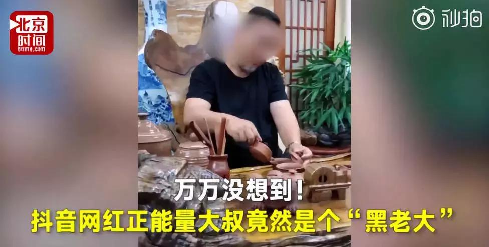 百万粉丝网红竟是黑老大,160万粉丝网红竟是黑老大