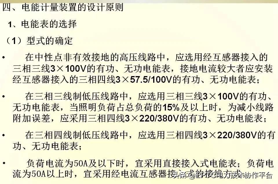 电能表电流表互感器接线方法,带互感器三相电能表的接线方法