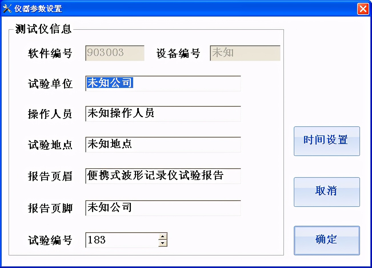 电量记录分析仪校准,电量记录分析仪数据导出