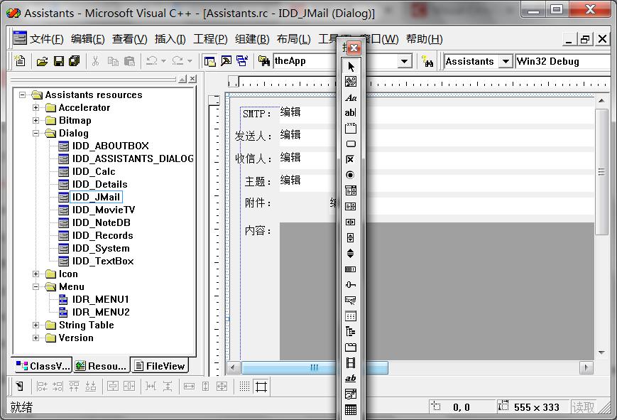 mfc库与windows程序开发概述,mfc应用程序与控制台应用程序