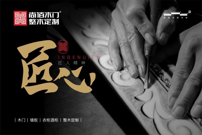 尚佰木门轻奢整装效果,木门品牌顶级