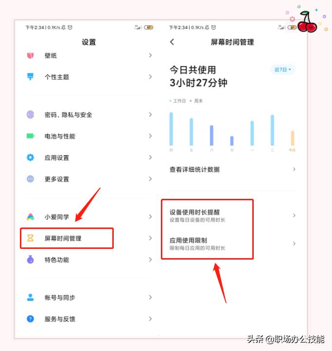 小米手机的续航不行？一键调整这4个设置，两天一充就行了