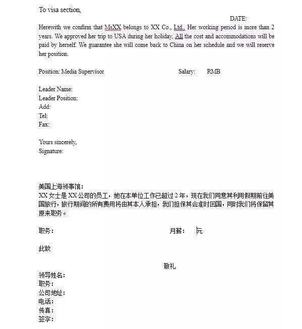 美国旅游面签必备资料,办理美国旅游签证流程