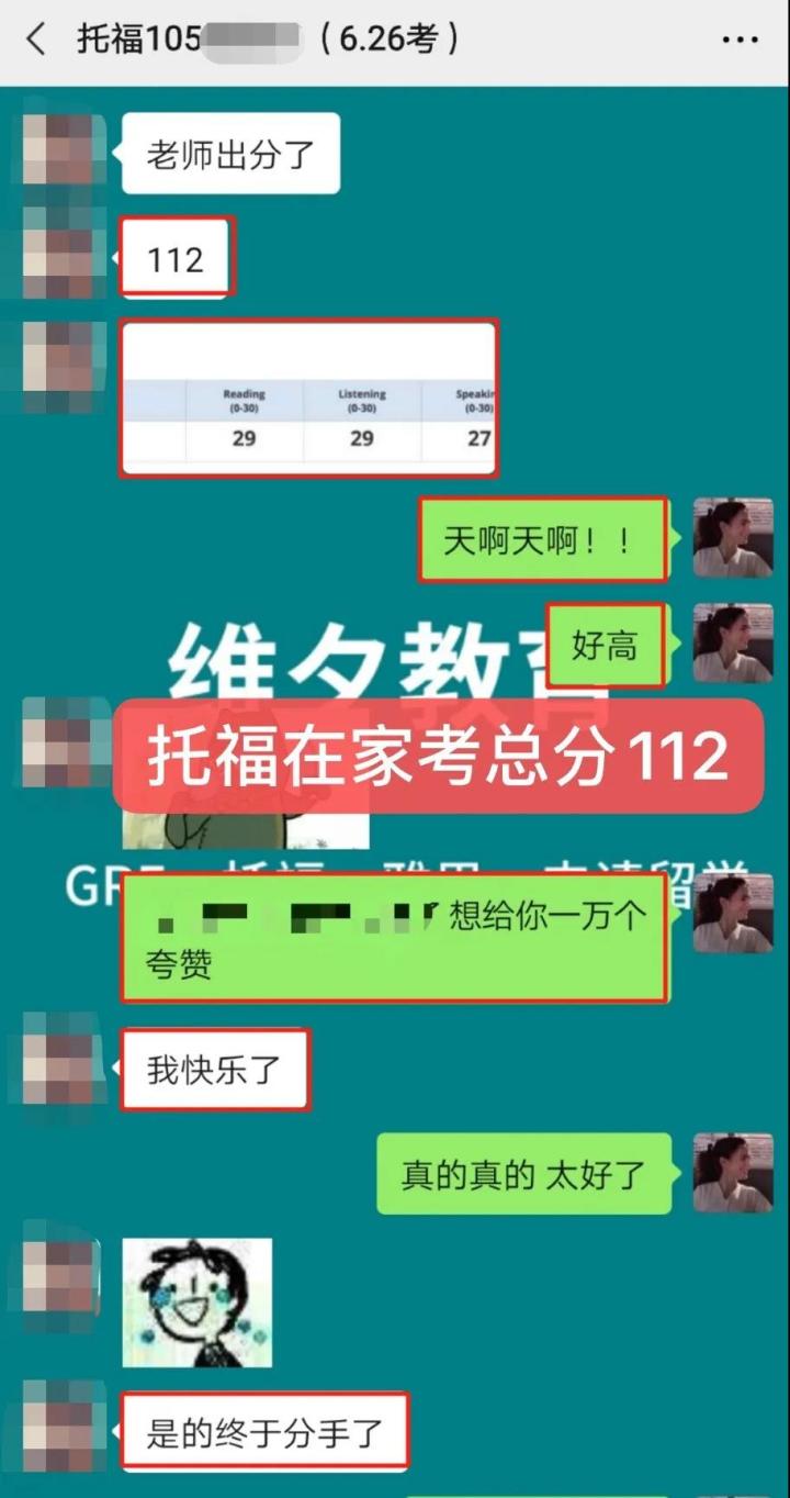 托福100+高分备考经验分享,托福如何快速备考