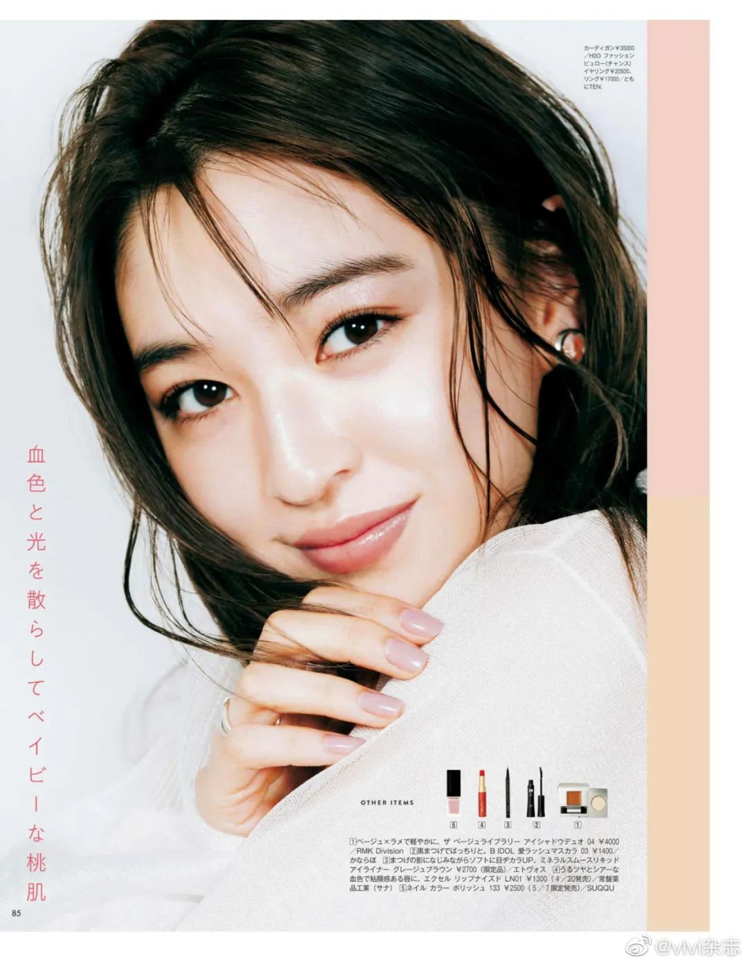 小玛全套底妆,小玛牌粉底